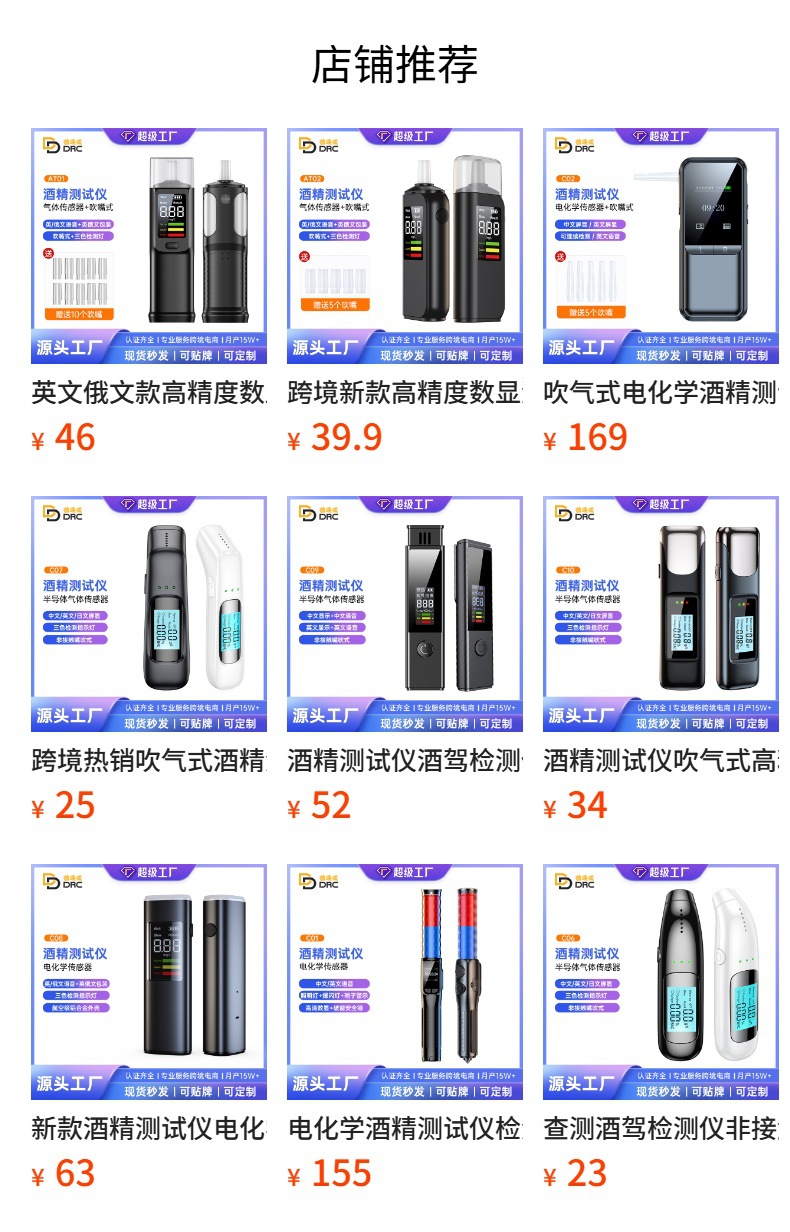 Drunk Driving Tester, Non-Contact Air Blowing Type Special Alcohol Tester, Measuring Instrument, High-Precision Alcohol Tester