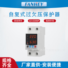 自复式过欠压保护器开关过流过载电压数显40A63A80A220V
