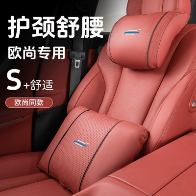 Headrest car headrest neck pillow lumbar