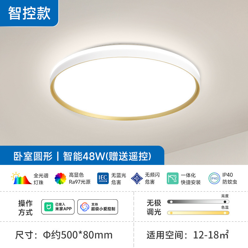 FSL 佛山照明 LED シンプルで雰囲気のある寝室のモダンなランプ スマート照明 シーリングランプ|undefined
