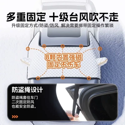 snow protection for the front windshield, Car clothing
