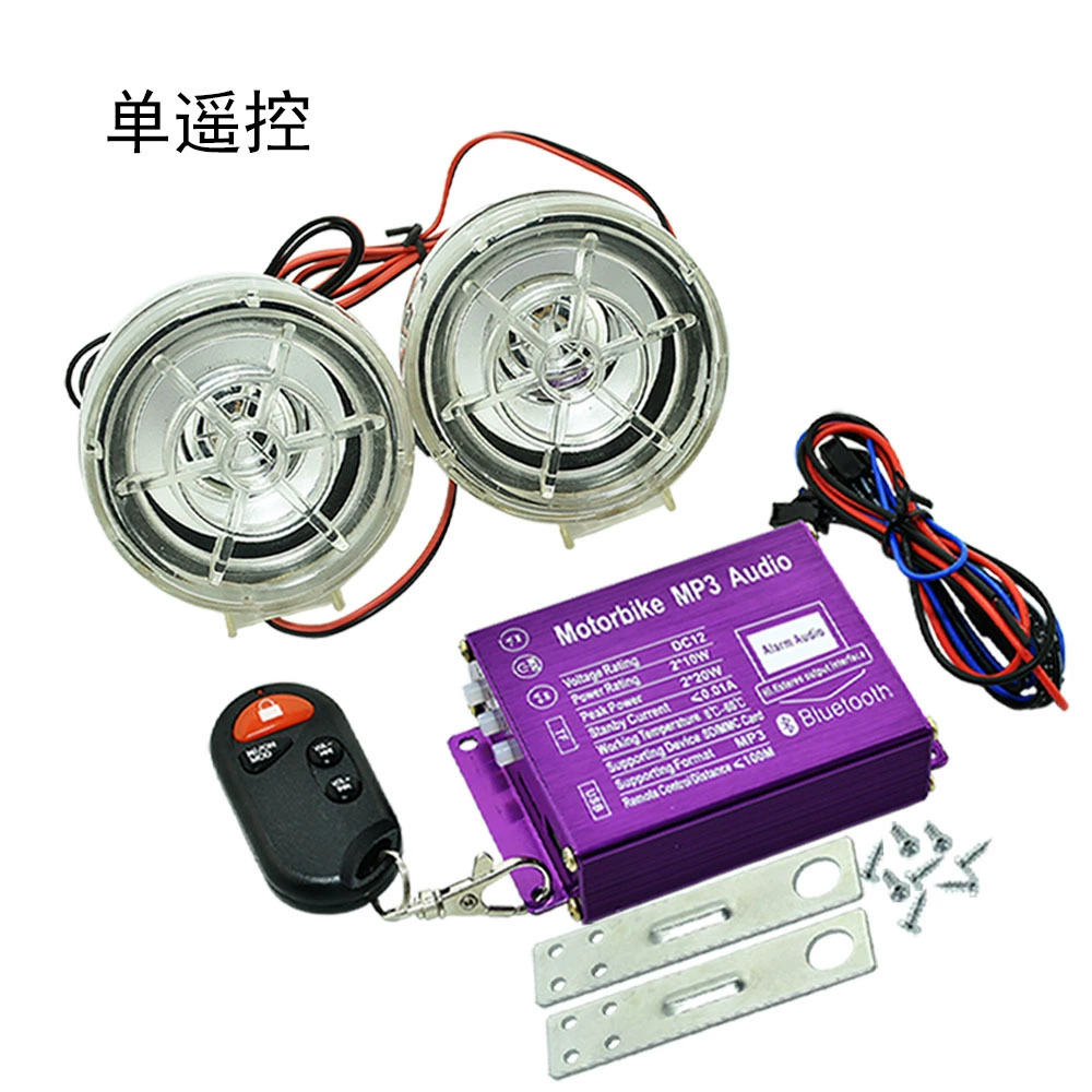 Electric car, speakers, mobile phone, bluetooth, car protection, anti-theft, MP3