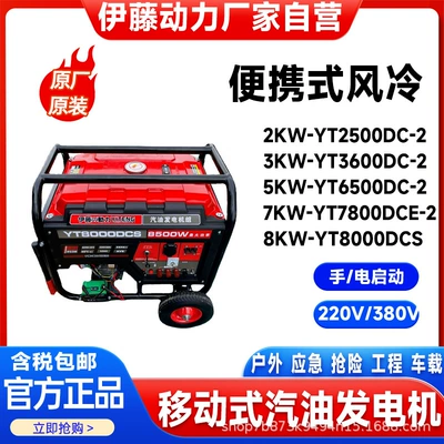Ito, Avtomobil generatorları