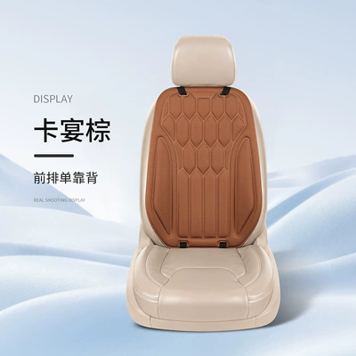 Seat cushion, seat cover – Cars, Breathable and Non-Slip - cayenne-brown-1-single-backrest-diamond-bead-style