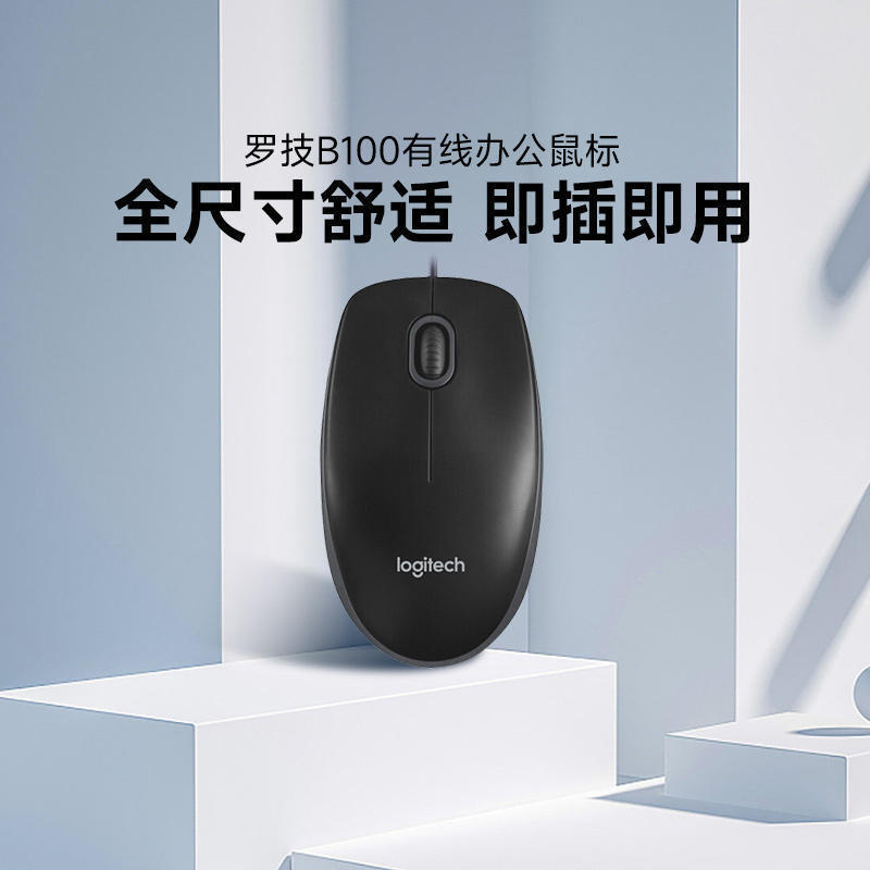 Suitable for Logitech B100 Wired Mouse, Home USB Office Gaming Peripherals, Compatible with Laptops