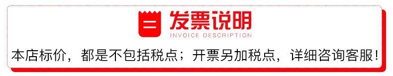 发票说明