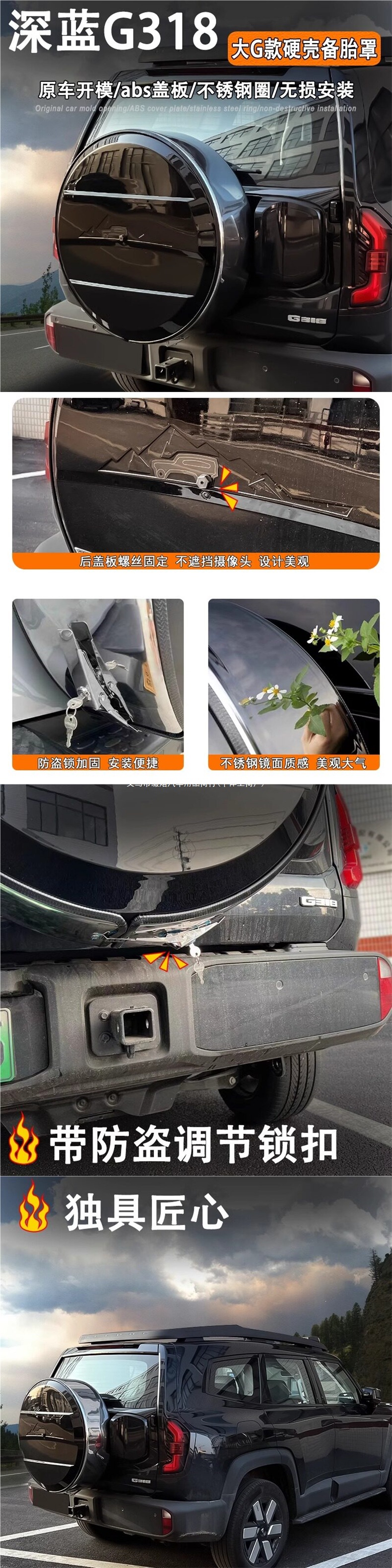 Suitable for Deep Blue G318 full-cover spare tire cover, rear tailgate tire protection shell cover, modified decorative off-road strap accessory