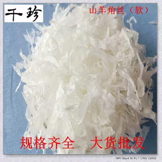 山羊角丝 羊角丝  羊角中药材原料专业批发 可提供质检报告、发票
