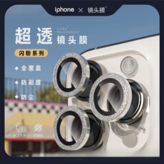アップルの15フラッシュレンズの膜iphone14イーグルの目のレンズの保護を適用して、後の膜の一体の強化リングを貼ります。