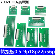 FPC/FFC 9P18P56P ��0.5�� ���w�½�0.5MM�Dֱ��2.54ܛ�ž��D�Ӱ�