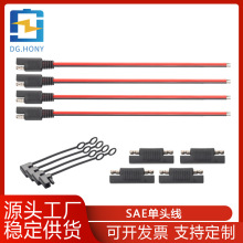 �|ݸ�S��SAE���ӏ��^��ĸ��̫����B�Ӿ���܇�����Դ��20AWG925m