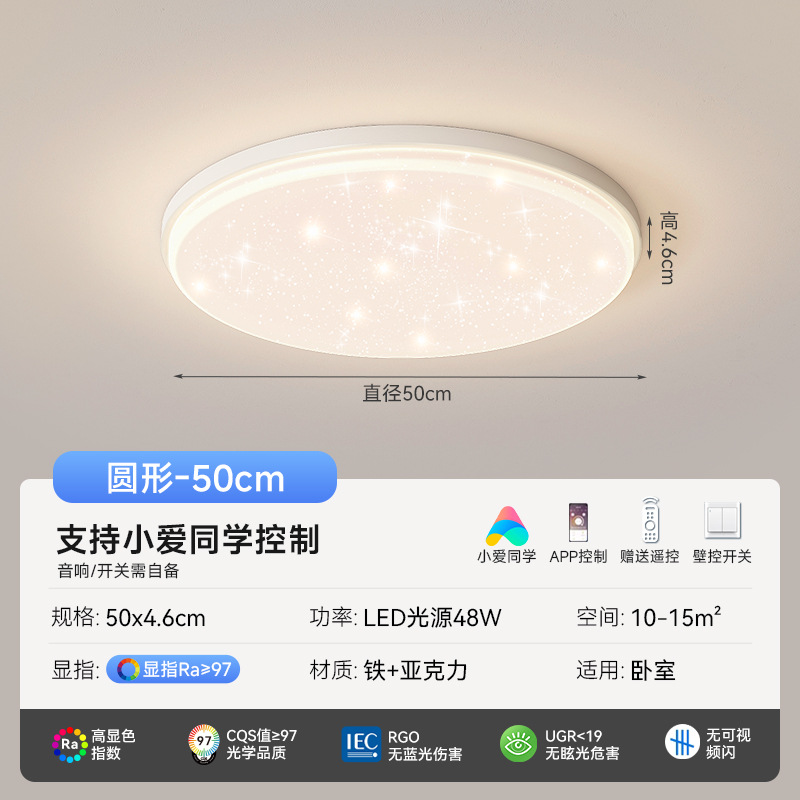 [Seleccionado cuidadosamente] Estilo crema espectro completo lámpara minimalista moderna lámpara de techo de protección ocular atmosférica de cielo estrellado rectangular