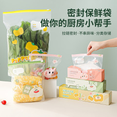 卡通密封袋食品级保鲜袋家用自封袋塑封加厚冰箱冷冻专用收纳袋子