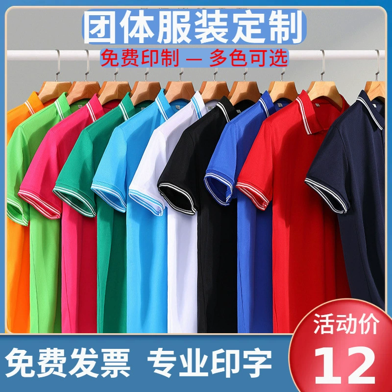 Рубашка поло с лацканом с короткими рукавами, комбинезон с вышивкой, быстротушная футболка, футболка, корпоративная культура, рекламная рубашка с логотипом