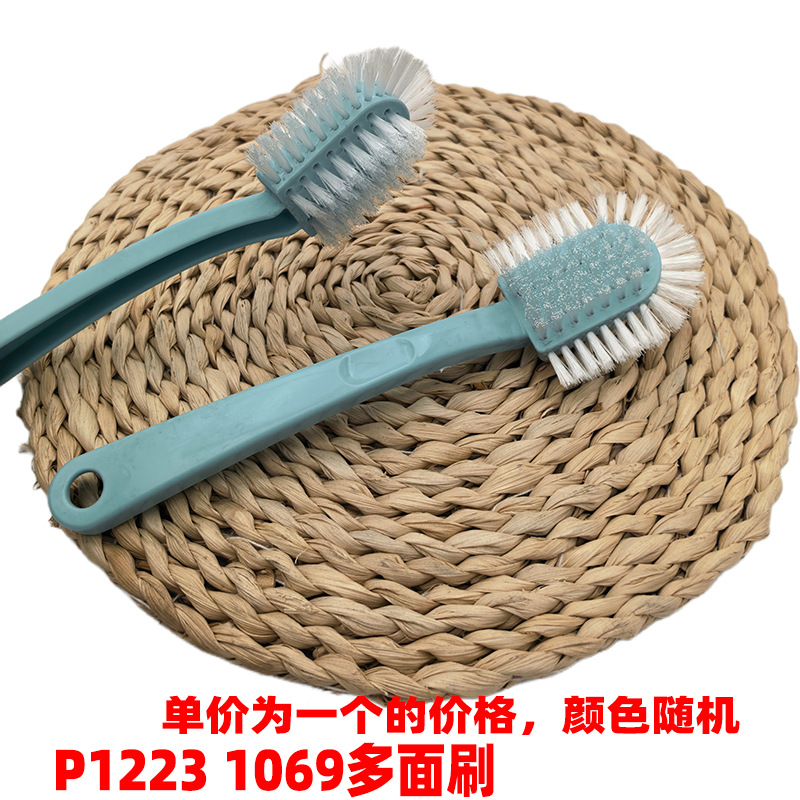 P1223 1069多面刷
