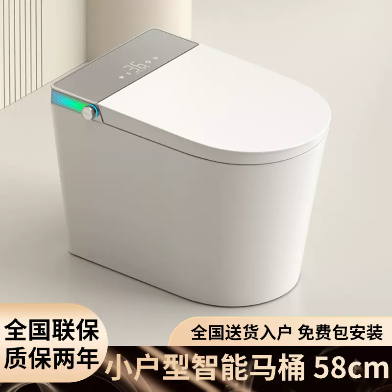 58厘米小户型智能马桶全自动一体式无水压限制泡沫盾虹吸式坐便器