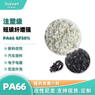 PA66���w50 ���w���� ����66 �ߴ緀�� �߿��_�߄��� ��ɫ��ɫ