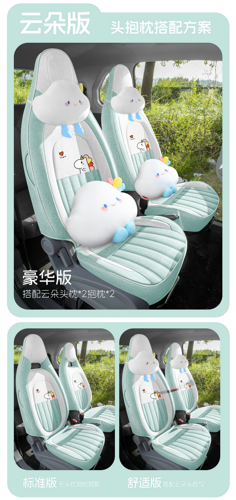 2026 model 222km cute pony car seat cover fabric custom full surround seat cushion cover