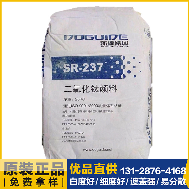 现货批发钛白粉 R237 金红石型 山东东佳高光泽 易分散