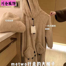 metwo大被子睡袍毛绒裤袖口拼螺纹防风超舒适温暖秋冬睡袍毛绒裤