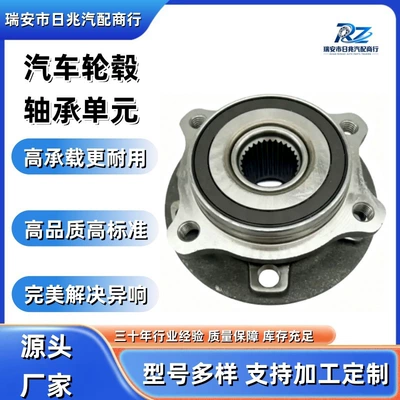 Mazda LD400 (M161) Bearing