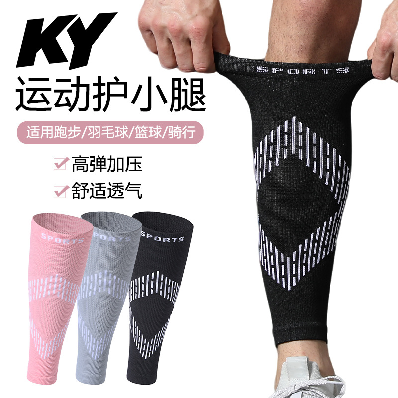 Sports calf sleeves for marathon running, jump rope, fitness, quick-dry, non-slip, compression leg sleeves, factory wholesale