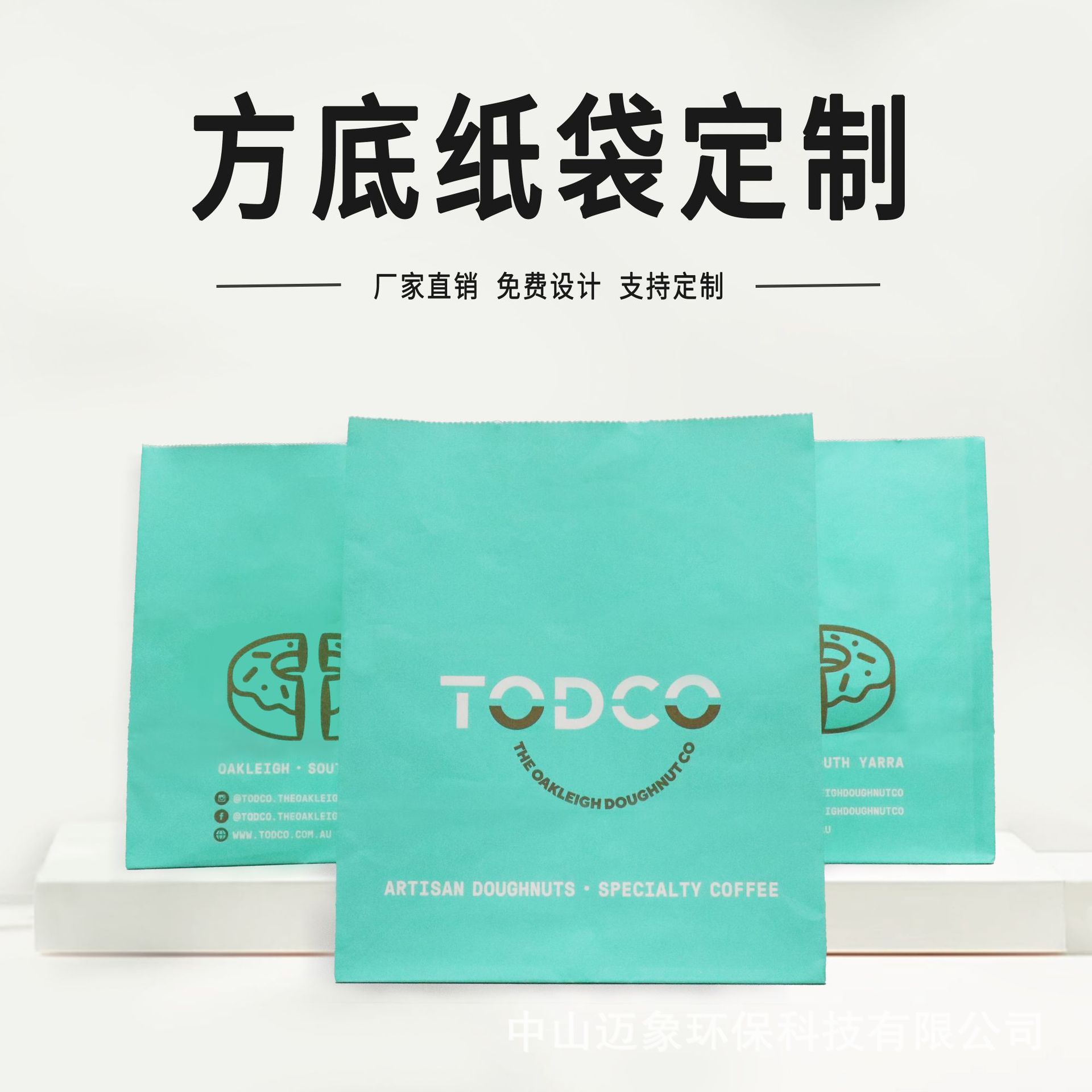 方底牛皮纸袋一次性防油包装袋淋膜烘焙牛皮纸冰箱外卖打包袋批发