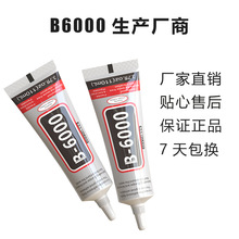 B6000�ֹ�diy�Ʒճ荌����zˮ�֙C߅���ޏ�͸�������f���z