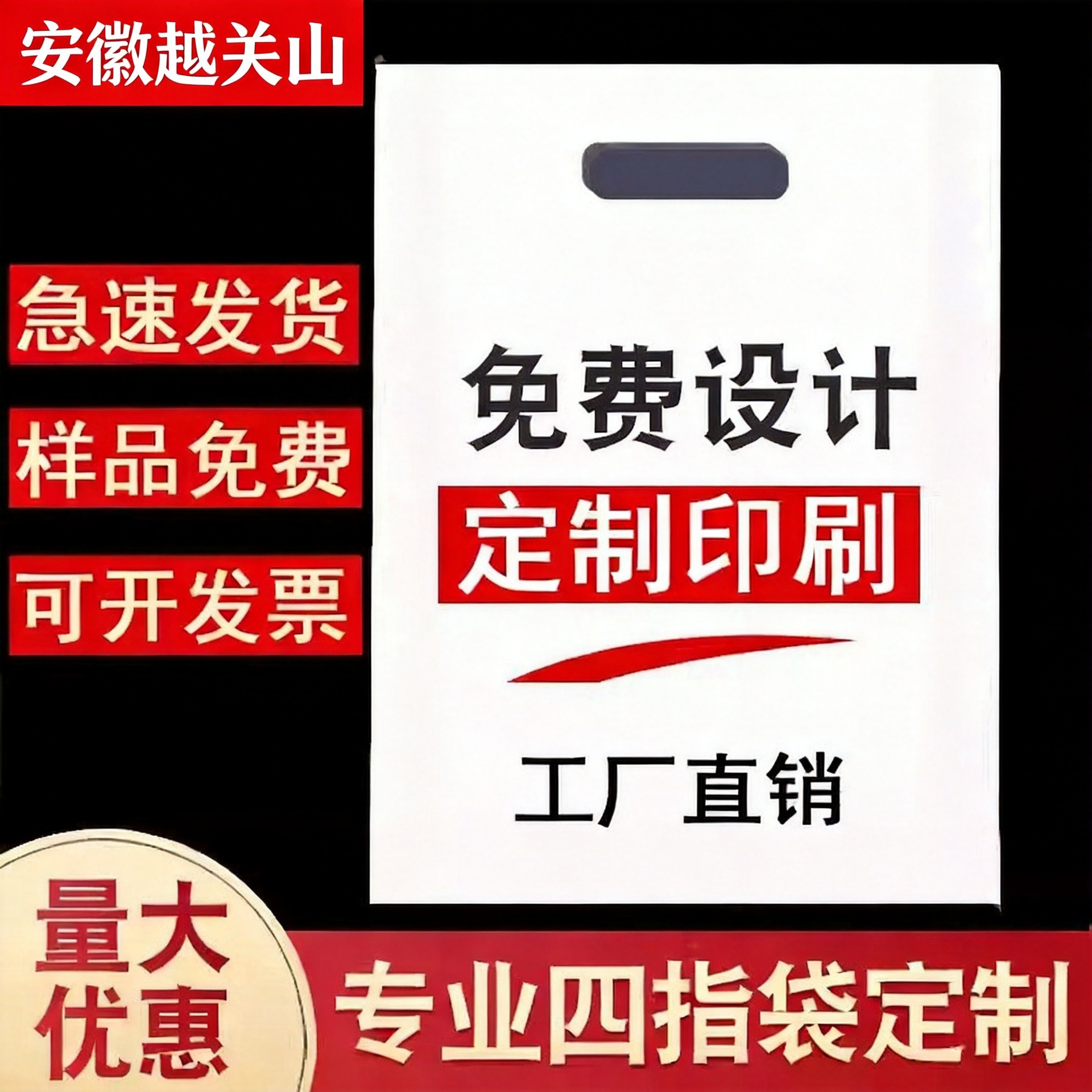 Custom-Made Flat-Mouth Four-Finger Plastic Bags for Cosmetics, Gifts, Clothing, Hospital Ct Imaging, with Logo Printing