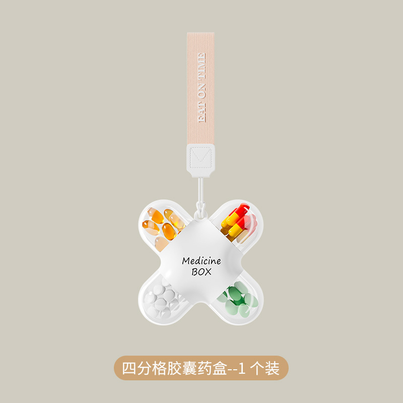 四分格胶囊药盒一日三餐便携式透明独立密封小药盒随身药品分装盒|undefined