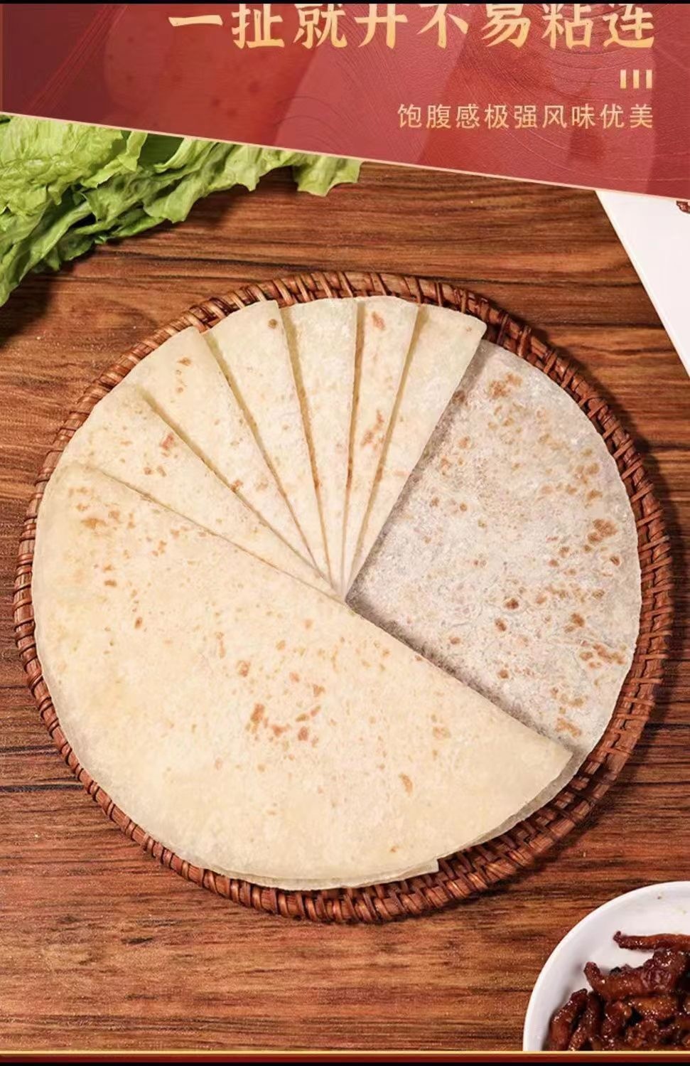 Handmade Yam Flatbread Spring Pancake Henan Style Frozen 120g Pack specifications