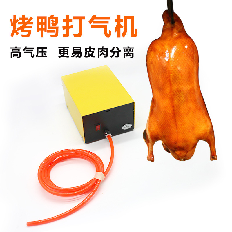 充气机 烤鸭充气设备