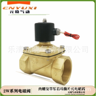 CNYUXI 全铜电磁阀水管电磁控制器阀2W650-65常闭水阀大口径2.5寸