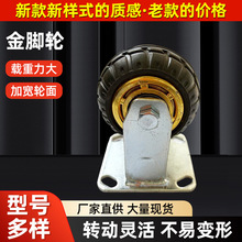 金色橡胶脚轮4/5/6/8寸工业重型脚轮平板车推车万向定向刹车轮