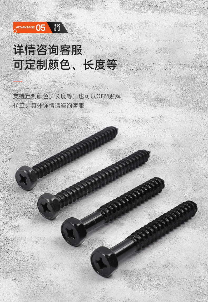 黑色螺丝三款详情_01_08.jpg