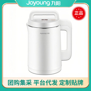 Joyoung Soy Milk Maker Blender New Model Fully Automatic No-Boil No-Filter Household Large Capacity Baby Food Processor Gift