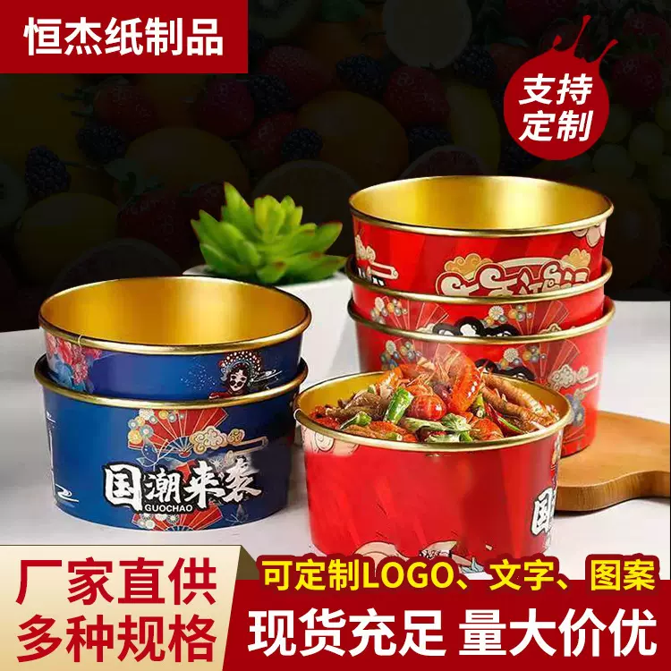 金箔纸碗高级外卖餐盒高档国潮打包盒一次性碗商用制定logo圆形铝