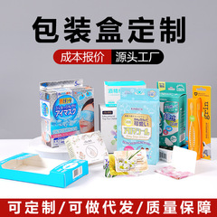 包装箱カスタム白段ボール箱カスタム化粧品包装箱高価値印刷デジタル製品カラーボックス