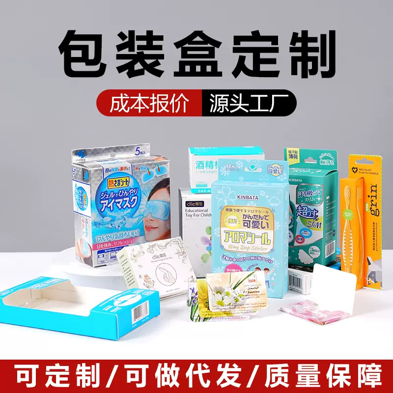 包装盒定制白卡纸盒子定制化妆品包装纸盒高颜值印刷数码产品彩盒