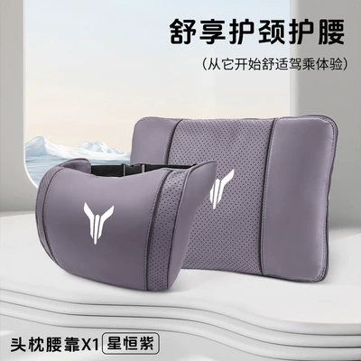 Car Lumbar Pillow Quilt — Headrest - lantu-xingheng-purple-yunduo-cotton-headrest-multifunctional-lumbar-pillow-quilt