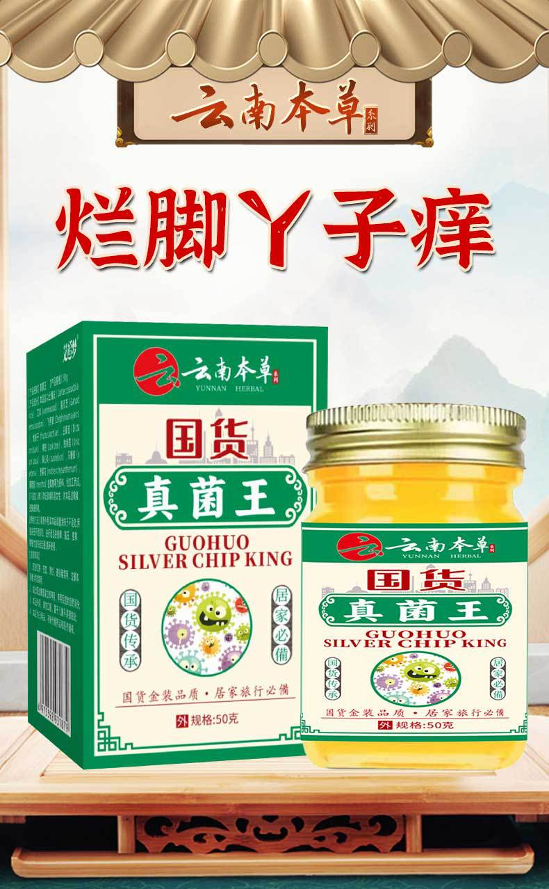 Yunnan Herbal Antibacterial Cream for Dry Cracked Hands and Feet Skin Care 50g overview