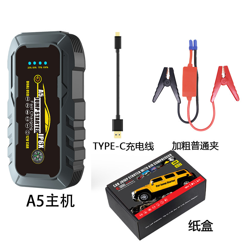 汽车应急启动电源大容量充电宝车载电瓶搭电打火神器强起备用电瓶|undefined