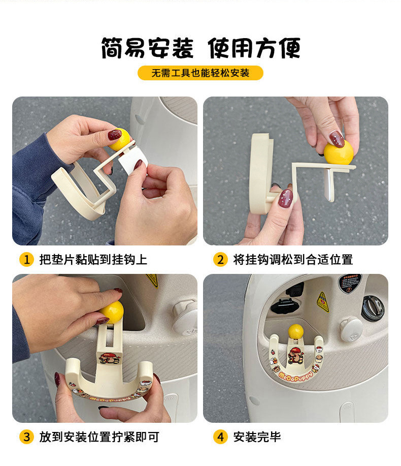 Special Hook for Electric Vehicles, Front-Mounted, Universal, Strong Load-Bearing, Cute Cartoon Storage Hook, Delivery Hook, Practical Accessory