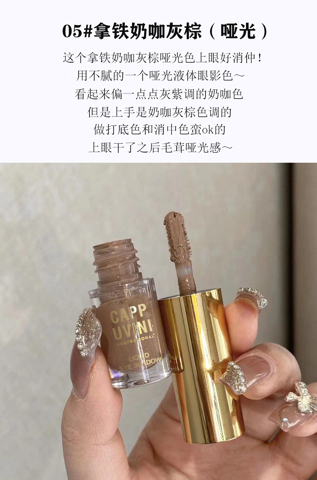 Capo Vini low-saturation gray Powder milk coffee matte liquid single eyeshadow Fine glitter pink pure earthy tone undefined