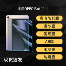 �m���OPPO Padһ��ƽ����Ļ���oĤ&zwnj;11�����AR�����ˮ��ܛĤ