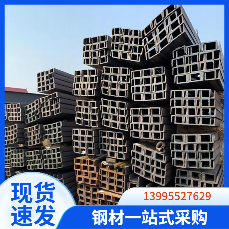 武汉国标槽钢225B25C规格齐全 湖北地区配送到厂价格优惠