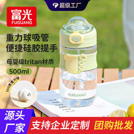 富光吸管杯高颜值Tritan水杯大容量便捷户外学生运动随手杯子批发