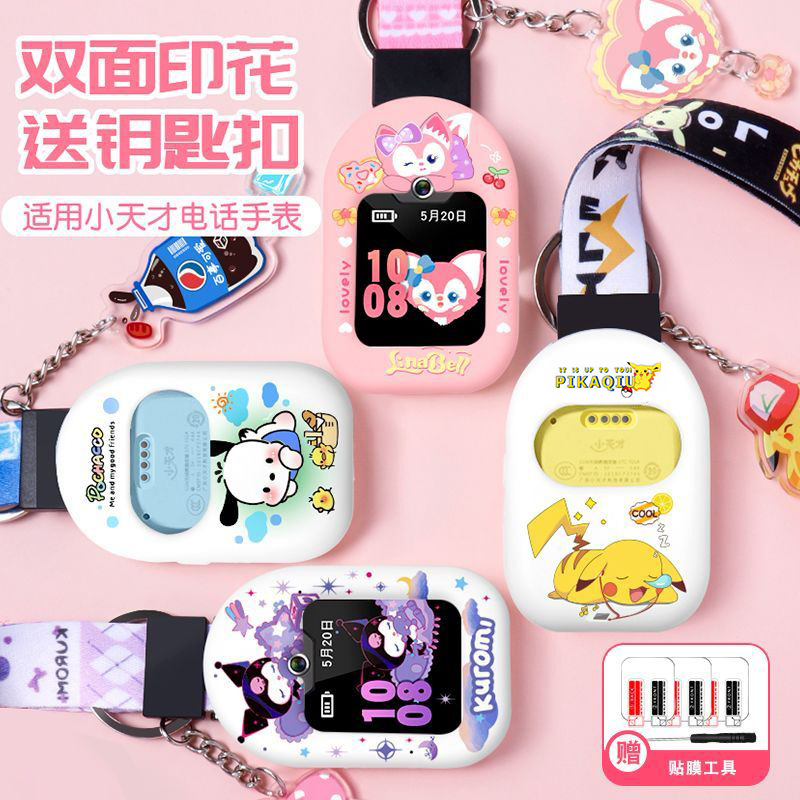 Suitable for little genius watch neck cover Z8/Z9 protective case Z6/Z7S lanyard Q1A/Q2A/D2A physical gift