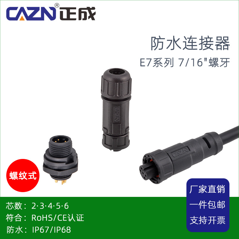 Zhengcheng E7 Threaded Waterproof Connector Female 2-Pin 34-Hole 5P6 Core Assembled Molded Board Front and Rear Aviation Plug