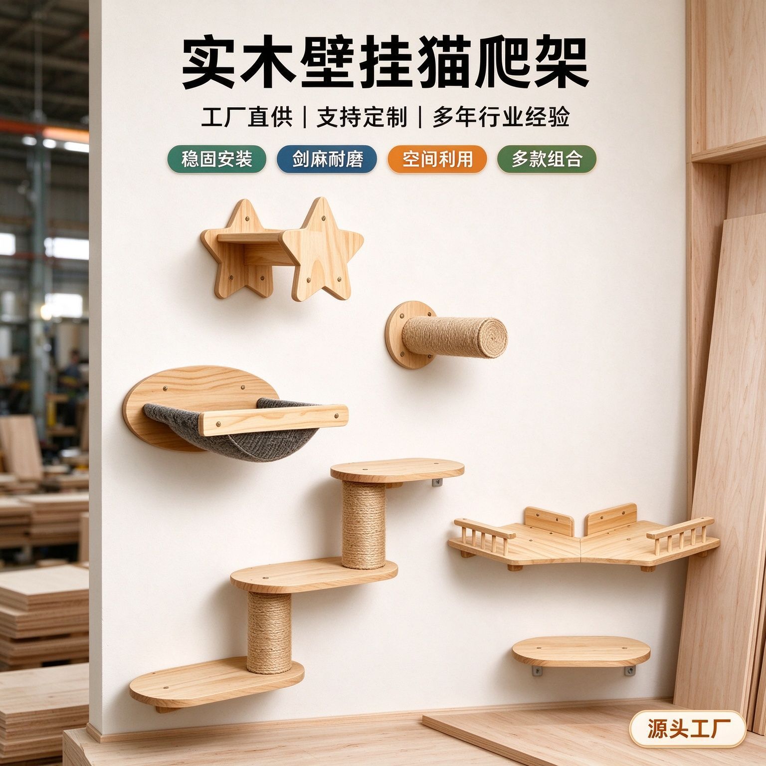 In-Stock Wall-Mounted Wooden Canvas Cat House Cat Jumping Platform Sisal Rope Cat Scratching Post Wholesale Solid Wood Cat Climbing Frame Pet Cat